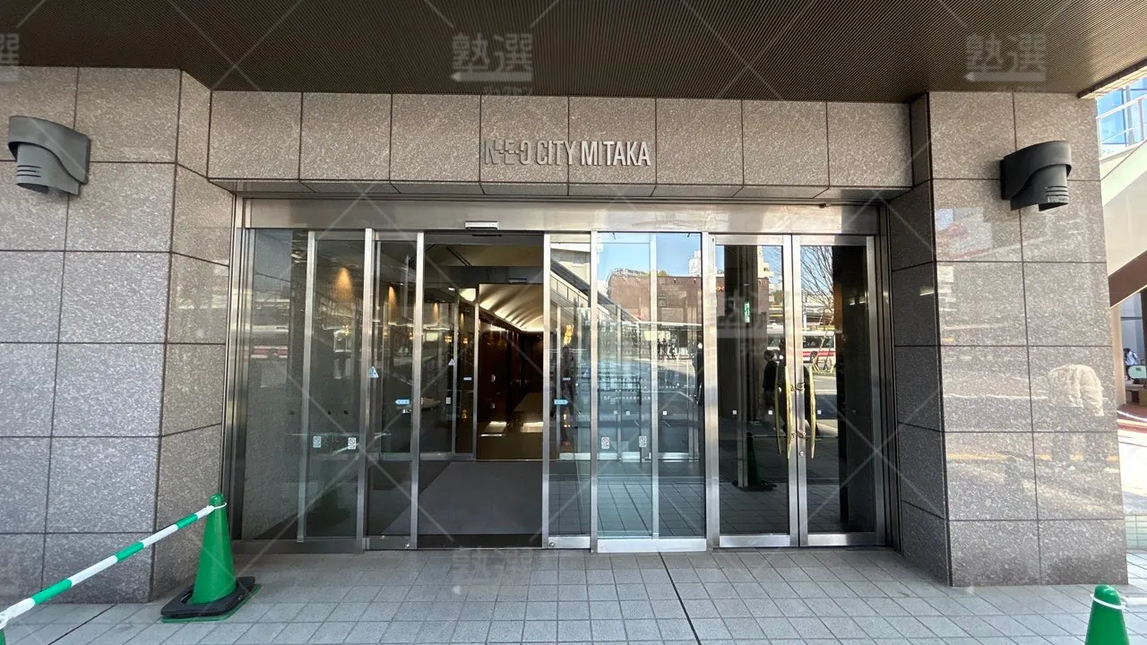 orig_三鷹_23_東進ハイスクール/東進衛星予備校_東進ハイスクール三鷹校 2