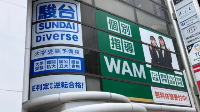 147085 駿台diverse Wam和歌山駅前校 4
