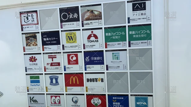 Orig 1459 早稲田アカデミー個別進学館 73903 海浜幕張校 2 2