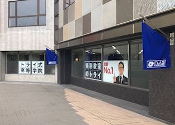 個別教室トライ_61569_西鉄久留米駅前校_外観