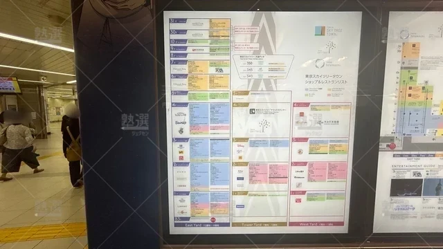 orig_曳舟_23_東進ハイスクール／東進衛星予備校_東進衛星予備校 東京スカイツリータウン校_1