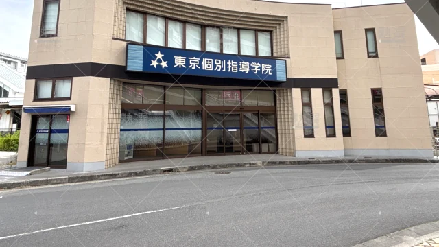 Orig 2 東京個別指導学院 59699 上尾 1 1