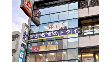 61280_個別教室トライ 蕨駅前校_外観