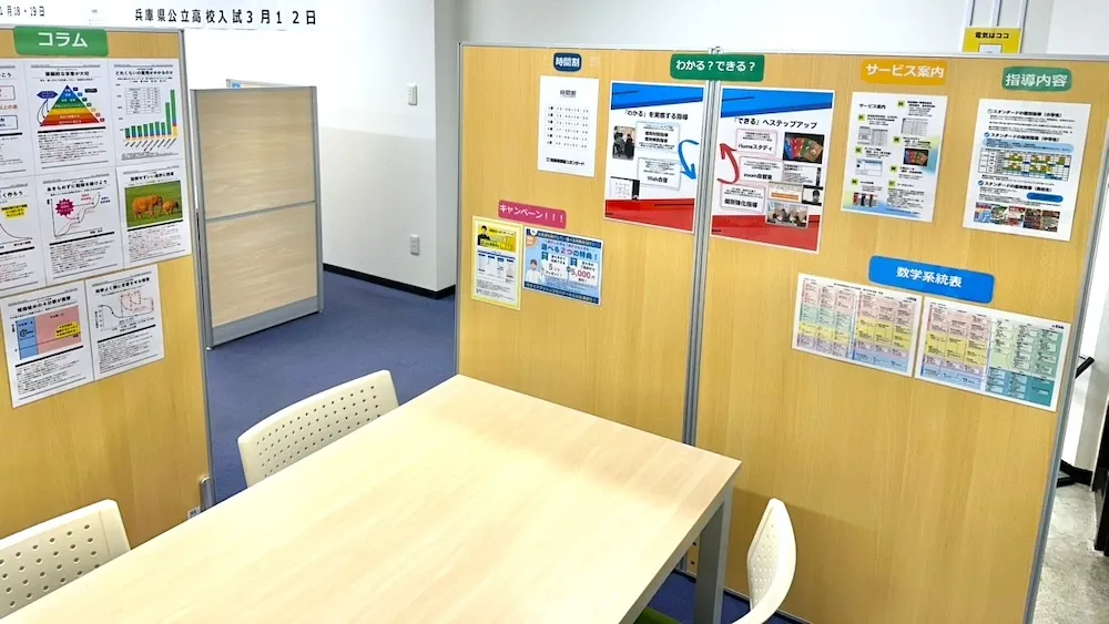 10254_加西教室_教室内