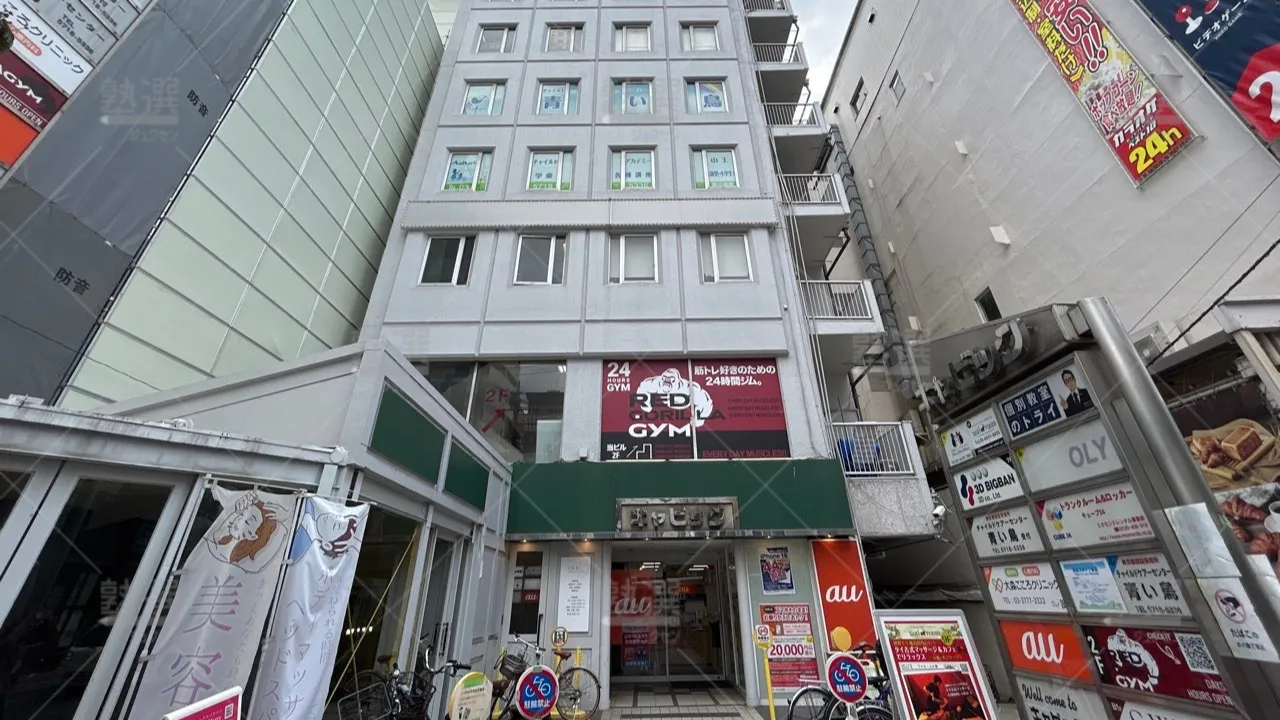 orig_大森_296_大学受験予備校のトライ_大森駅前校 1