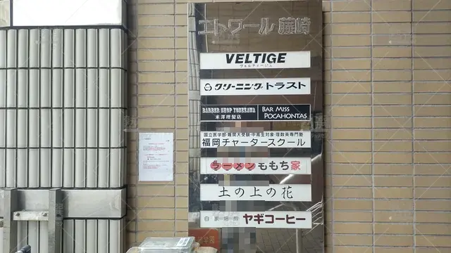 Orig 室見 6883 福岡チャータースクール 本校 3