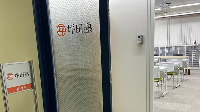 145200 坪田塾練馬校 6