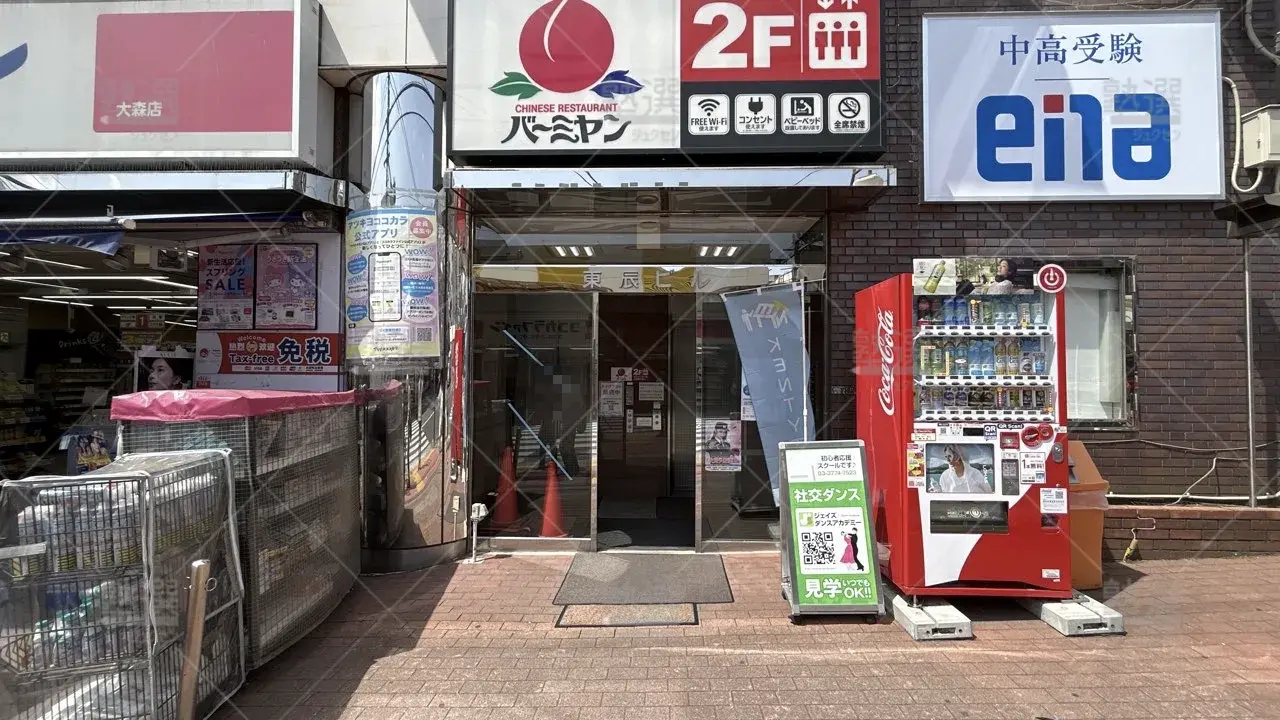 orig_大森_231_臨海セミナー 個別指導セレクト_大森校 2
