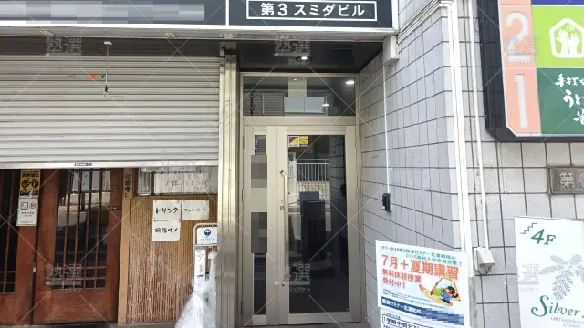 Orig 4 臨海セミナー 小中学部 60063 北浦和校 1 2
