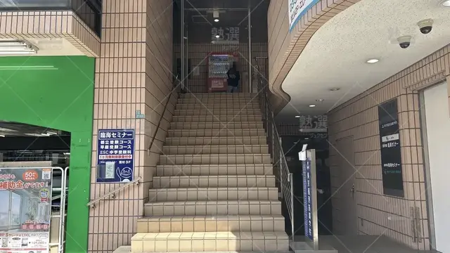 orig_学芸大学_229_臨海セミナー　中学受験科_学芸大学校_1