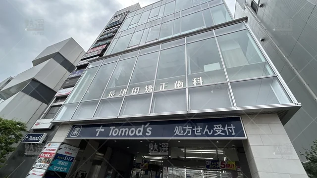 orig_つくし野_126_高校受験ステップ（ｓｔｅｐ）_長津田スクール_1