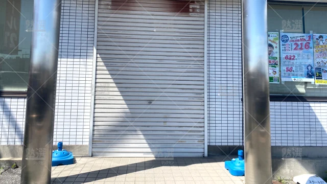 Orig 82 スクール２１ 58054 杉戸教室 1 2