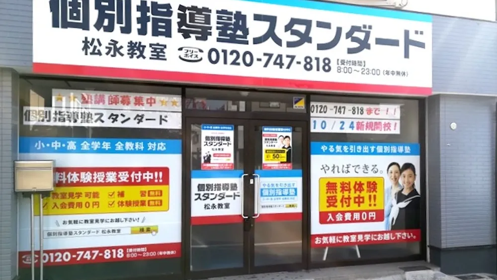 10333_松永教室_外観