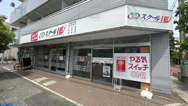 orig_六町_18_スクールie_綾瀬六木校_2