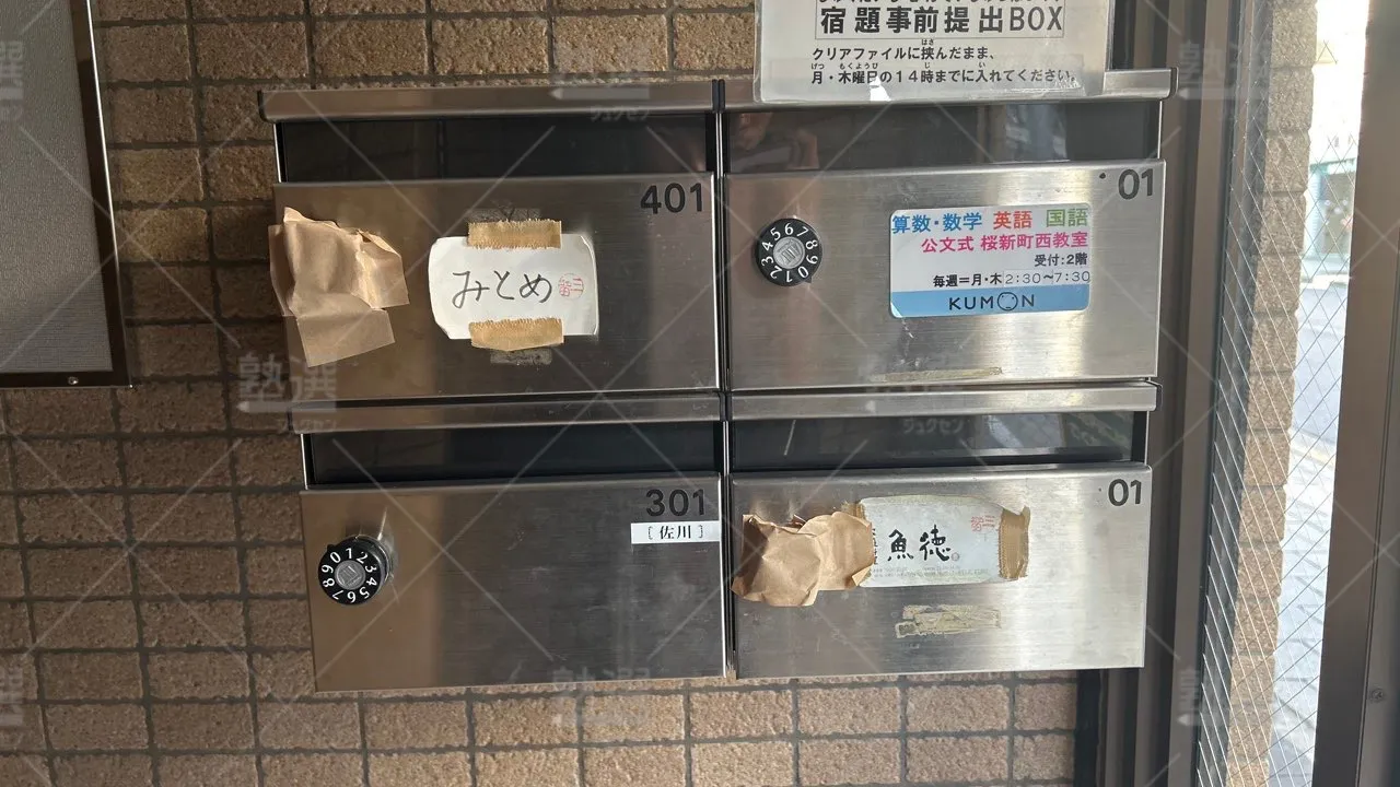 orig_桜新町_76_公文式_サクラ教室 3