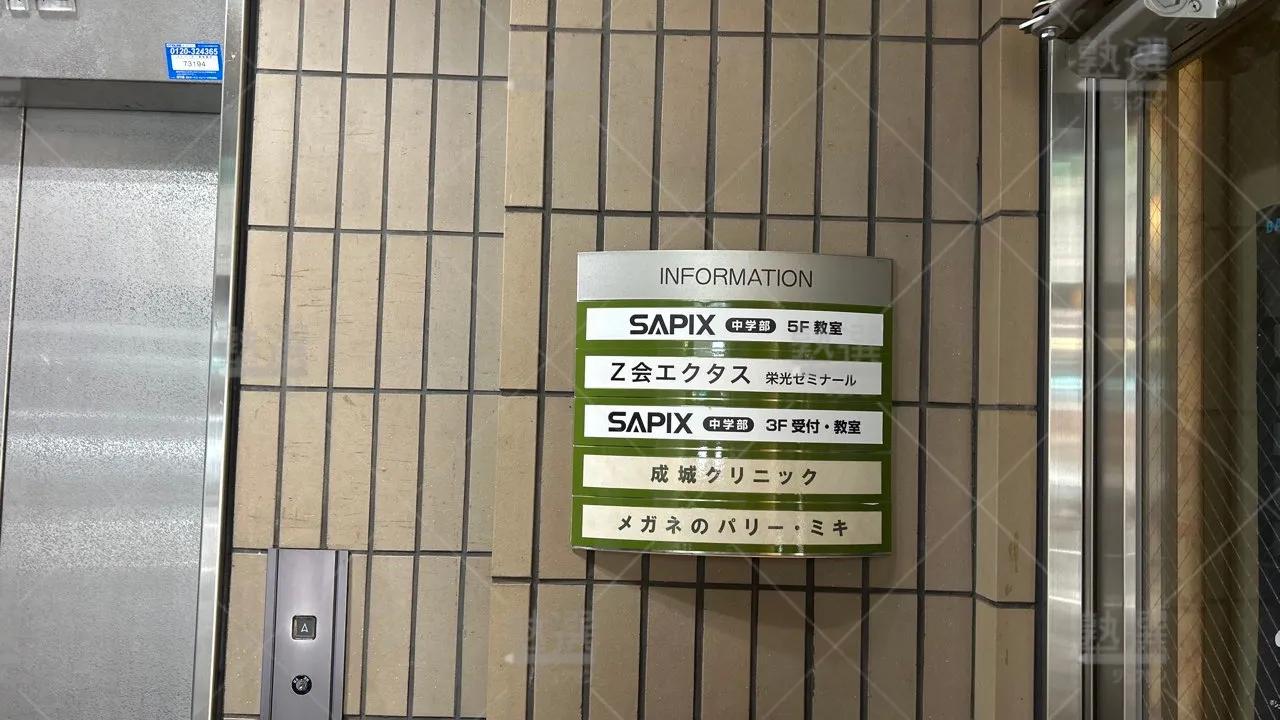 orig_成城学園前_513_Z会エクタス_成城学園校 3