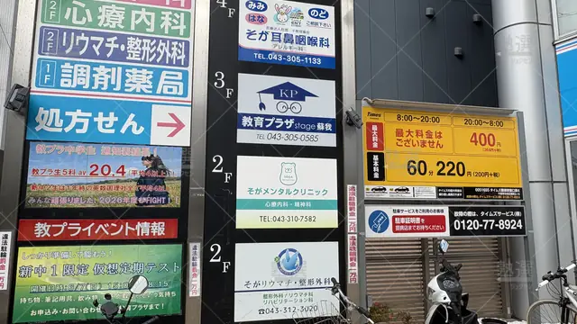 Orig 891 教育プラザ 70357 Stage蘇我 2 2