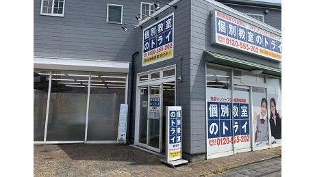 個別教室トライ 0393 瀬名校 教室画像(02)