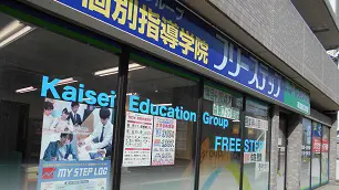 個別指導学院フリーステップ_58762_草津東口教室_外観