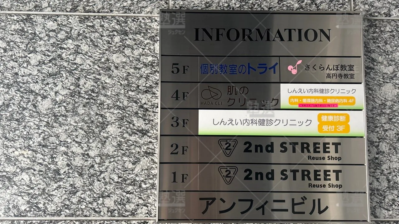 orig_高円寺_296_大学受験予備校のトライ_高円寺駅前校 3