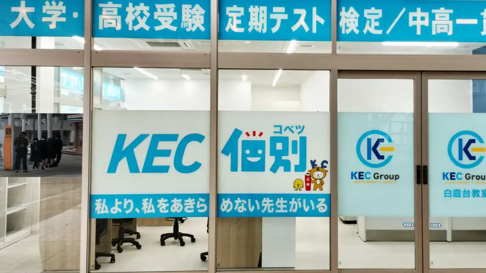 Kec個別・kec志学館個別_133658_白庭台教室_外観