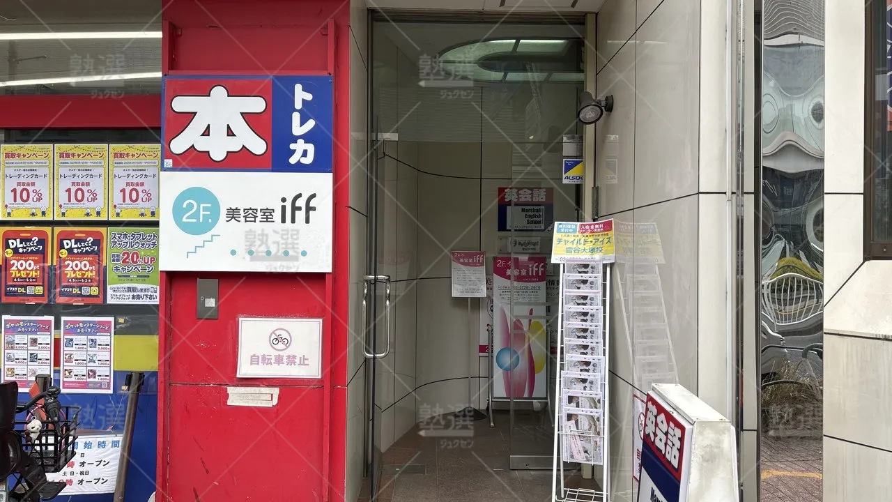 orig_雪が谷大塚_1457_チャイルド・アイズ_雪谷大塚校_2
