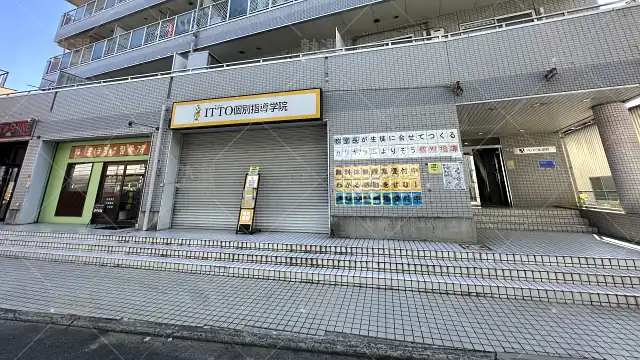 Orig 20 Itto個別指導学院 64063 大阪八尾恩智校 1 1