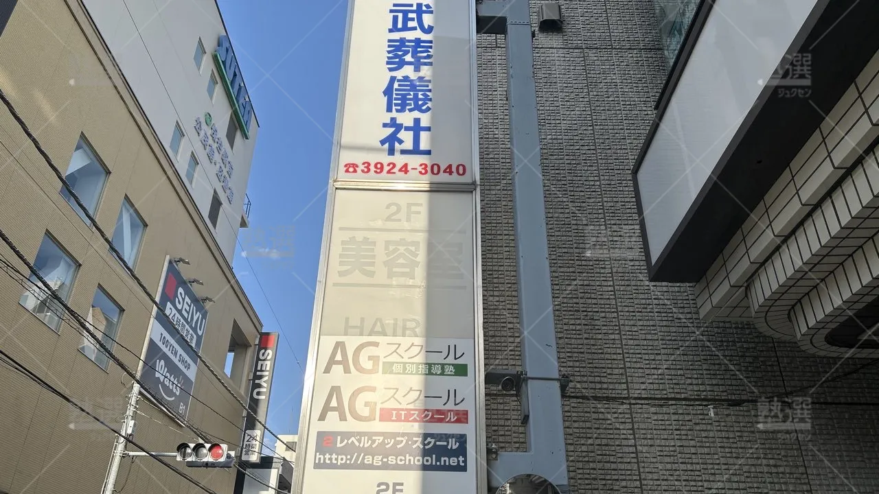 orig_保谷_2407_アーテックエジソンアカデミー_Ａｇスクール 保谷本校_2