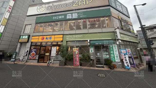 Orig 40 個別指導なら森塾 65844 蓮田校 1 1