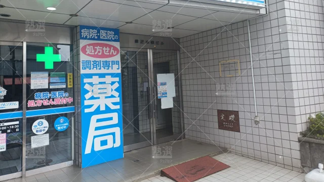 Orig 9196 英会話イーオン 143629 所沢校 1 2