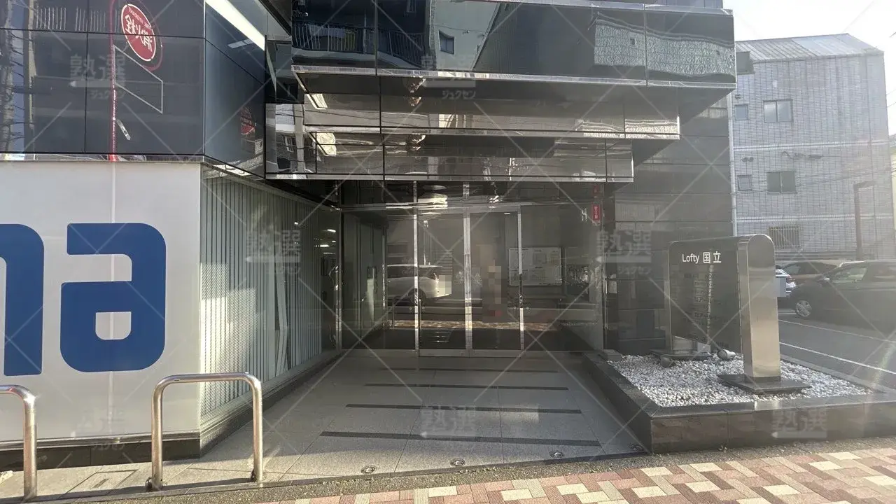 orig_谷保_20_Itto個別指導学院_谷保駅前校_2