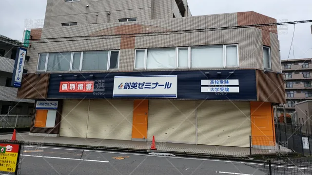 Orig 11 創英ゼミナール 139425 鶴ヶ島駅通り校 建物外観 2
