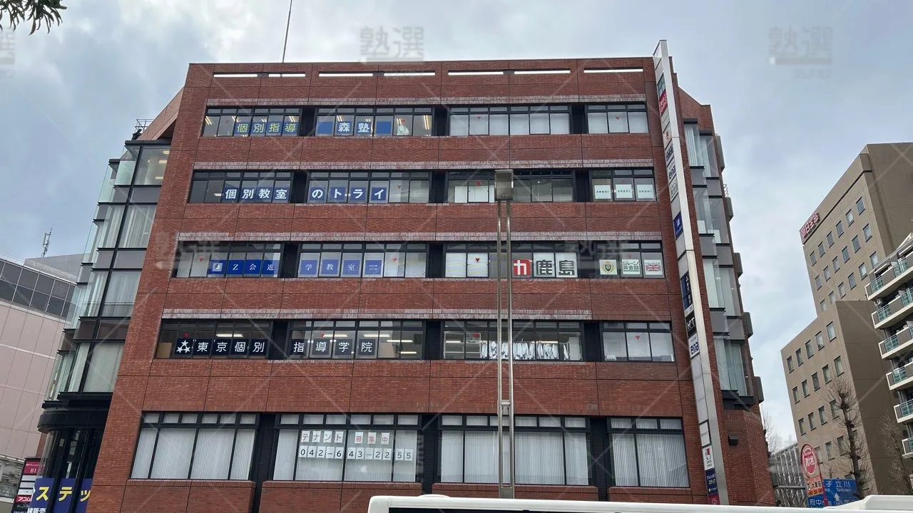 orig_東府中_21_個別教室のトライ_府中駅前校 1