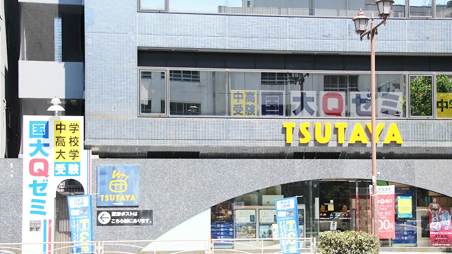 国大qゼミ 58520 関内校 外観(2)