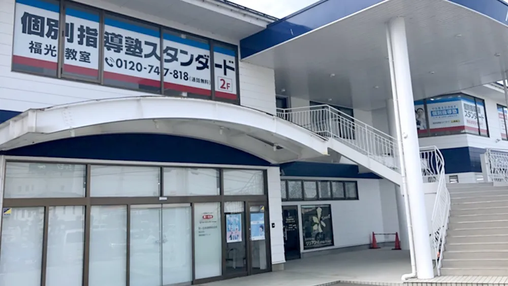 10084_福光教室_外観