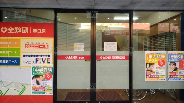 Orig 春日原 1546 図形専門講座「kiwami Aaa+図形の極」 全教研 春日原教室 2