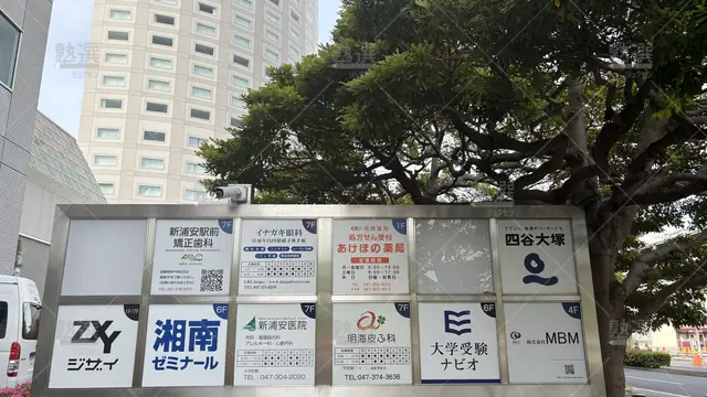 orig_新浦安_144_栄光ゼミナール大学受験ナビオ_新浦安駅前校_3