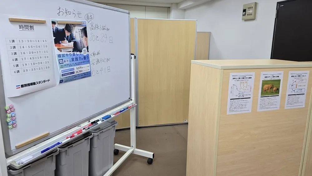10041_個別指導塾スタンダード 富山大学前教室_教室内