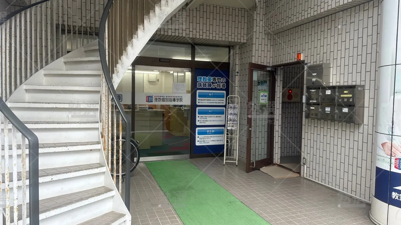 中山 理数個別指導学院 中山校  1