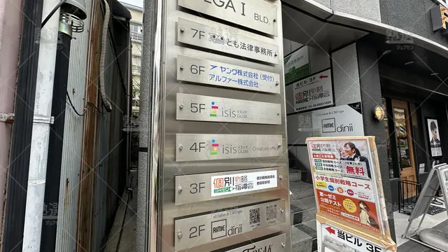 orig_都島_1546_玉井式 KIWAMI AAA+®_ファロス個別指導学院 都島駅前教室_3