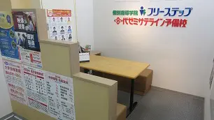 個別指導学院フリーステップ_58584_川西駅前教室_教室内