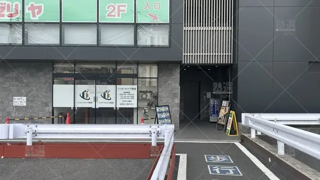 orig_田無_233_臨海セミナー　ＥＳＣ難関高校受験科【難関高校受験専門】 _田無校