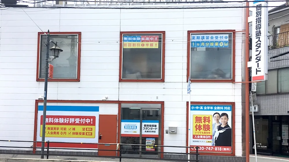 10176_長瀬駅前教室_外観