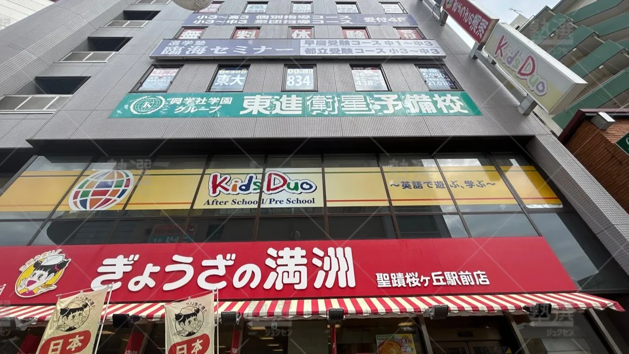 orig_聖蹟桜ヶ丘_23_東進ハイスクール/東進衛星予備校_東進衛星予備校 聖蹟桜ヶ丘駅前校 1