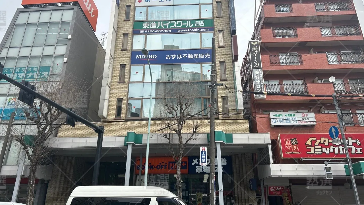 orig_荻窪_23_東進ハイスクール/東進衛星予備校_東進ハイスクール荻窪校 1