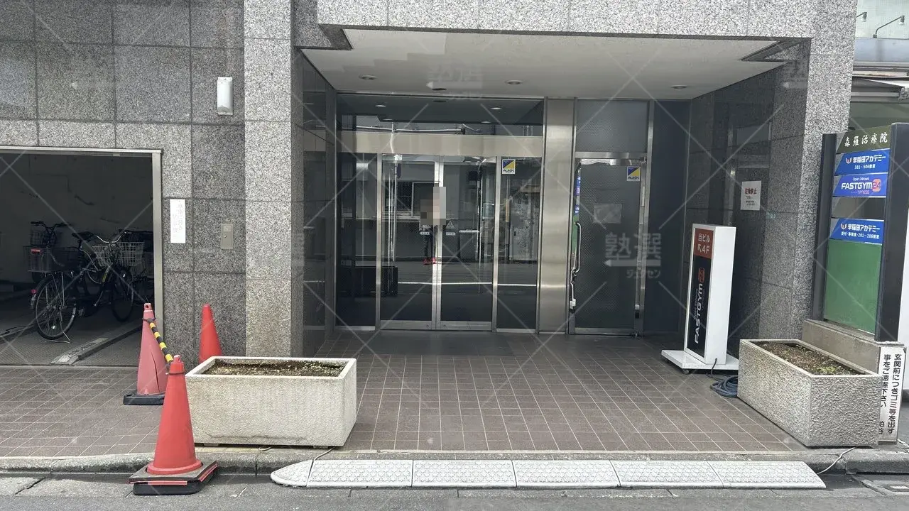 orig_都立大学_125_早稲田アカデミー_都立大学校_1