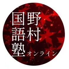 国語に強い学習塾13選！通うメリットから特徴まで