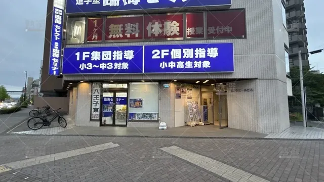orig_多摩センター_233_臨海セミナー Ｅｓｃ難関高校受験科【難関高校受験専門】_多摩センター校_2