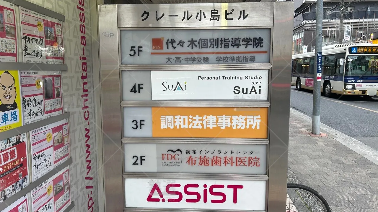 orig_国領_7_代々木個別指導学院_調布校 3