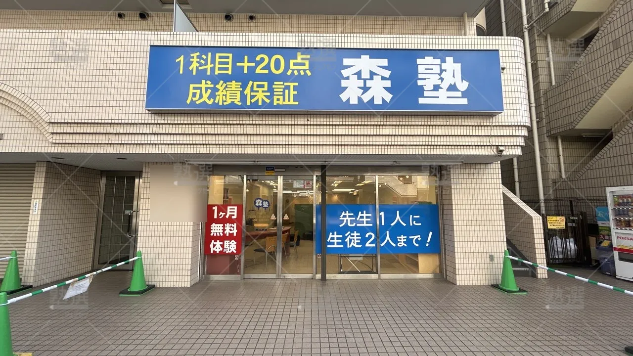 orig_綾瀬_1938_個別学習塾『dojo』_森塾 綾瀬校_2